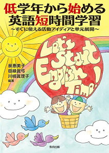 [����] ��w�N����n�߂�p��Z���Ԋw�K�@�����Ɏg���銈���A�C�f�B�A�ƒP���W�J�@CD ROM�t�y10,000�~�ȏ㑗�������z(�e�C�K�N�l���J���n�W�����G�C�S�^���W�J���K�N�V���E�X�O�j�c�J�G���J