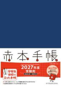 [] Ԗ{蒠i2027Nx󌱗pjRpNgmlCr[ny10,000~ȏ㑗z(AJze`EjZjWEiilhWPERpNglCr[)