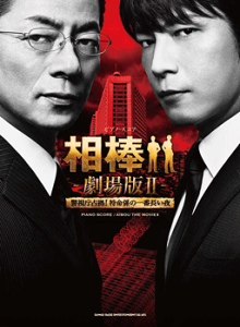 [y] sAmXRA@_  @PIANO@SCORE@AIBOU@THE@MOVIE y10,000~ȏ㑗z(sAmXRA*AC{E-QLWEo2-)