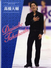 楽天市場 高橋大輔 道の通販