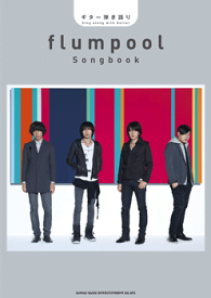 楽天市場 Flumpool ギターの通販 楽天市場 Flumpool ギターの通販