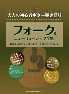 ギター 初心者 楽譜の人気商品 通販 価格比較 価格 Com ギター 初心者 楽譜の人気商品 通販 価格比較 価格 Com
