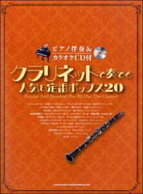 楽天市場 千本桜 クラリネット 楽譜 無料の通販