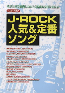 [�y��] �o���h�X�R�A�@J ROCK�l�C����ԃ\���O�y10,000�~�ȏ㑗�������z(�o���h�X�R�A�W�F�C���b�N�j���L�A���h�e�C�o���\���O)