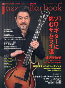 [y] jazz@guitar@book^WYM^[EubN@28y10,000~ȏ㑗z(WYM^[ubN28)