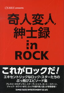 [����] ��l�ϐl�a�m�^�@in�@ROCK�y10,000�~�ȏ㑗�������z(�L�W���w���W���V���V���N in ��ck)
