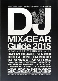 [楽譜] ムック　DJ　MIX　＆　GEAR　Guide　2015【10,000円以上送料無料】(ムックディジェイミックスギアーガイド2015)