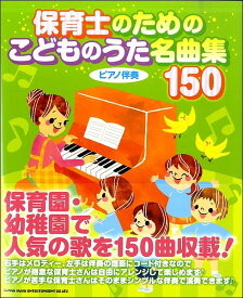 楽天市場 ピアノ 楽譜 世界に一つだけの花 こどもの通販