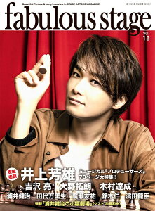 [�y��] ���b�N�@fabulous�@stage�@Vol�D13�y10,000�~�ȏ㑗�������z(���b�N�t�@�E�J�����X�X�e�[�W�E�J�H�����[��13)