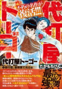 [] ŉg[S[i1jsAҋƂŌ ҁy10,000~ȏ㑗z(_C_g[S[C`qAhEJMEfqJw)