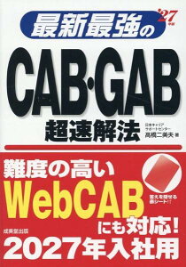 [����] �ŐV�ŋ���CAB�EGAB������@ �f27�N�Ły10,000�~�ȏ㑗�������z(�T�C�V���T�C�L���E�m�L���u�M���u�`���E�\�N�J�C�z�E�j�Z���j�W��)