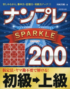 [����] �i���v��SPARKLE200�@�������㋉�y10,000�~�ȏ㑗�������z(�i���v���X�p�[�N���j�q���N�V���L���E�J���W���E�L���E)