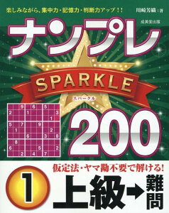 [����] �i���v��SPARKLE200�@�㋉�����@1�y10,000�~�ȏ㑗�������z(�i���v���X�p�[�N���j�q���N�W���E�L���E�J���i�������C�`)