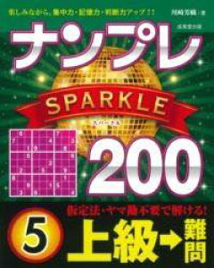 [����] �i���v��SPARKLE200�@�㋉�����@5�y10,000�~�ȏ㑗�������z(�i���v���X�p�[�N���j�q���N�W���E�L���E�J���i�������S)