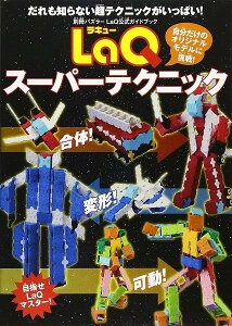 [����] LaQ�X �p �e�N�j�b�N�y10,000�~�ȏ㑗�������z(���L���[�X�[�p�[�e�N�j�b�NLaQ�X�[�p�[�e�N�j�b�N)