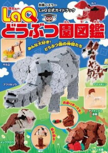 [����] LaQ�@�ǂ��Ԃ��}�Ӂy10,000�~�ȏ㑗�������z(���L���[�h�E�u�c�G���Y�J��)