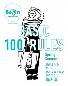 [����] BASIC�@100�@RULES�@Spring Summer�@���D���Ȃ炸���Ɗo���Ă�������100�̂�...�y10,000�~�ȏ㑗�������z(�x�[�V�b�N�n���h���b�h���[���Y�X�v�����O�T�}�[)