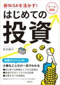 [����] �VNISA���������I�@�͂��߂Ă̓����y10,000�~�ȏ㑗�������z(�V���j�C�T���C�J�X�n�W���e�m�g�E�V)