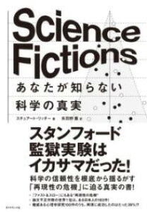 [] SCIENCE FICTIONS@ȂmȂȊw̐^y10,000~ȏ㑗z(TCGXtBNVYAi^KViCJKNmVWc)