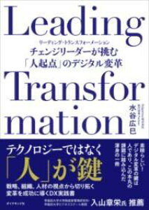 [] LEADING TRANSFORMATIONy10,000~ȏ㑗z([fBOgXtH[[V)