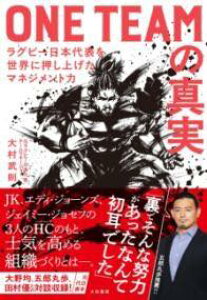 [] ONE TEAM ̐^y10,000~ȏ㑗z(`[mVWc)