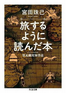 [����] ������悤�ɓǂ񂾖{�y10,000�~�ȏ㑗�������z(�^�r�X�����E�j�����_�z��)