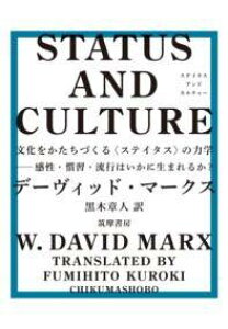 [����] STATUS AND CULTURE�y10,000�~�ȏ㑗�������z(�X�e�C�^�X�A���h�J���`���[)