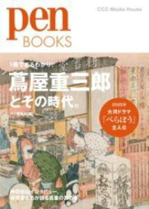 [] PEN@BOOKS@ӉdOYƂ̎By10,000~ȏ㑗z(yubNXc^WEUuEg\mW_C)