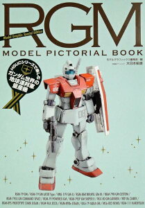 [] RGM MODEL PICTORIAL BOOK: HGUCV-YŊyރK_E̒nAMR...y10,000~ȏ㑗z(A[W[GfsNgAubN)