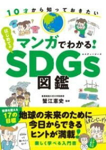 [] }Kł킩I͂߂ĂSDGS}Ӂy10,000~ȏ㑗z(}KfJnWemGXfB[W[YYJ)