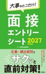 [����] 2027�N�x�Ł@�厖�ȂƂ������I�@�ʐځE�G���g���[�V�[�g�y10,000�~�ȏ㑗�������z(�j�Z���j�W���E�i�i�l���h�o�� �_�C�W�i�g�R�_�P �����Z�c)