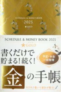 [����] 2025 SCHEDULE & MONEY BOOK GOLD�y10,000�~�ȏ㑗�������z(�j�Z���j�W���E�S �X�P�W���[�� �A���h �}�l�[ �u�b�N �S)