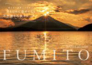 [����] �yS5�z�@2025�@FUMITO�@���邾���ōK���ɂȂ�s�v�c�Ȏʐ^�J�����_�[�y10,000�~�ȏ㑗�������z(�G�X�S �j�Z���j�W���E�S �t�~�g �~���_�P�f�V�A���Z�j�i���t)