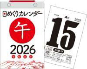 [] yH5z@2026N@߂J_[mB6ny10,000~ȏ㑗z(GC`S jZjWENl qNJ_[ r[N)