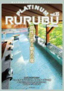 [����] PLATINUM RURUBU VOL.15�y10,000�~�ȏ㑗�������z(�v���`�i�����u)