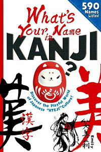[����] WHAT�fS YOUR NAME IN KANJI�H�y10,000�~�ȏ㑗�������z(�z���b�c ���A �l�[�� �C�� �J���W)