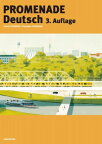 [書籍] プロムナードやさしいドイツ語文法［三訂版］【10,000円以上送料無料】(PROMENADE DEUTSCH 3. AUFLAGE)