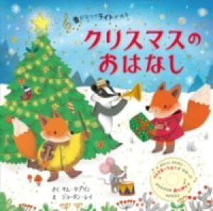 [] ȂăCg@NX}X̂͂Ȃy10,000~ȏ㑗z(IgKibeCgKqJNX}XmIniV)