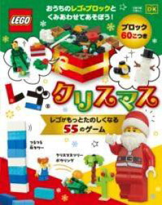 [����] ���S�N���X�}�X�@���S�������Ƃ��̂����Ȃ�55�̃Q�[���y10,000�~�ȏ㑗�������z(���S�N���X�}�X���S�K���b�g�^�m�V�N�i��55�m�Q�[��)