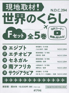 [����] ���n��ށI�@���E�̂��炵�@F�Z�b�g�i�S5���j�y���������z(�Q���`�V���U�C�Z�J�C�m�N���V�G�t�Z�b�g�[��5�J��)