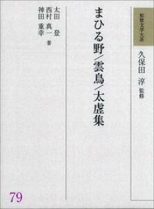 [����] �a�̕��w��n79�@�܂Ђ��^�_���^��?�W�y���������z(���J�u���K�N�^�C�P�C �}�q���m �E���`���E �^�C�L���V���E)