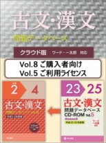 楽天市場】古文・漢文問題データベースcd-rom vol.7の通販
