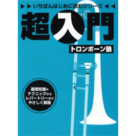 楽天市場 トロンボーン イラストの通販