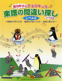 楽天市場 間違い探し 絵の通販