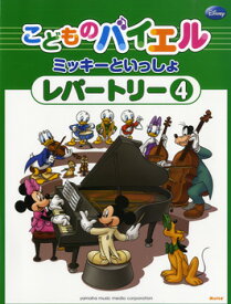 楽天市場 ミッキー 口笛の通販