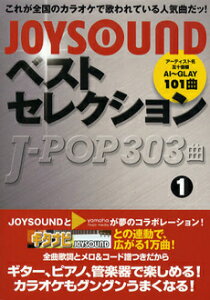 [y] JOYSOUND xXgZNV POWERED BY YAMAHA J POP303ȁi1jy10,000~ȏ㑗z(WCTEhxXgZNVp[hoC}n1)