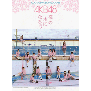 [y] sAm~jAo@AKB48^̖؂ɂȂ낤y10,000~ȏ㑗z(sAm~jAoG[P[r[48TNmLjiE)
