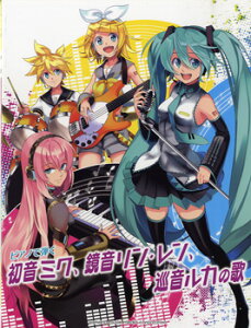 初音ミク X 楽譜 スコアの人気商品 通販 価格比較 価格 Com