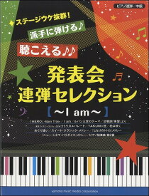 楽天市場 エレクトリカルパレード ピアノ 連弾 楽譜の通販