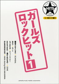 楽天市場 バンドスコア Glamorous Skyの通販 楽天市場 バンドスコア Glamorous Skyの通販